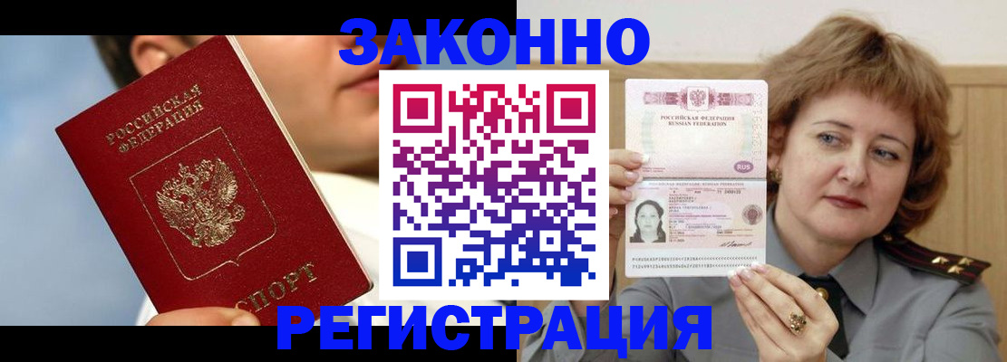 регистрация в Кондрово