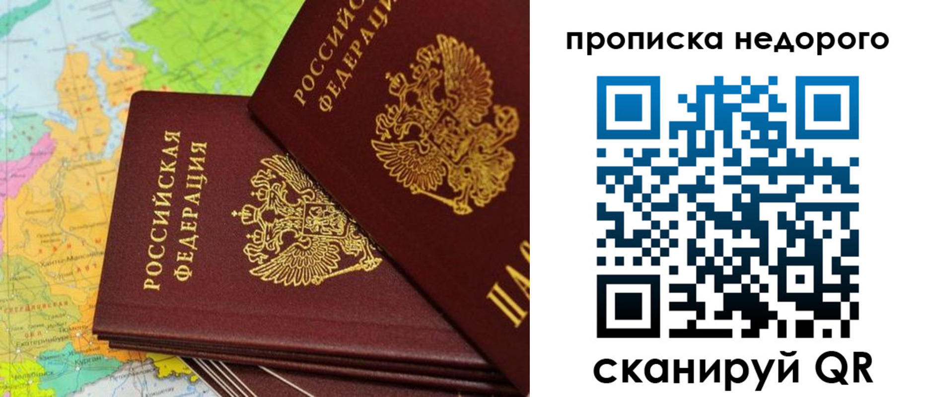 временная регистрация для школы в Кондрово