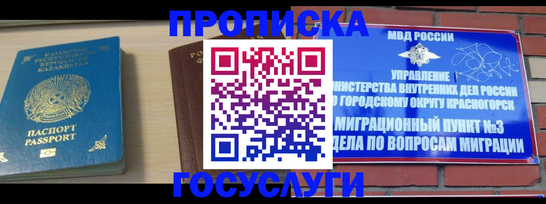 временная регистрация адрес в Кондрово