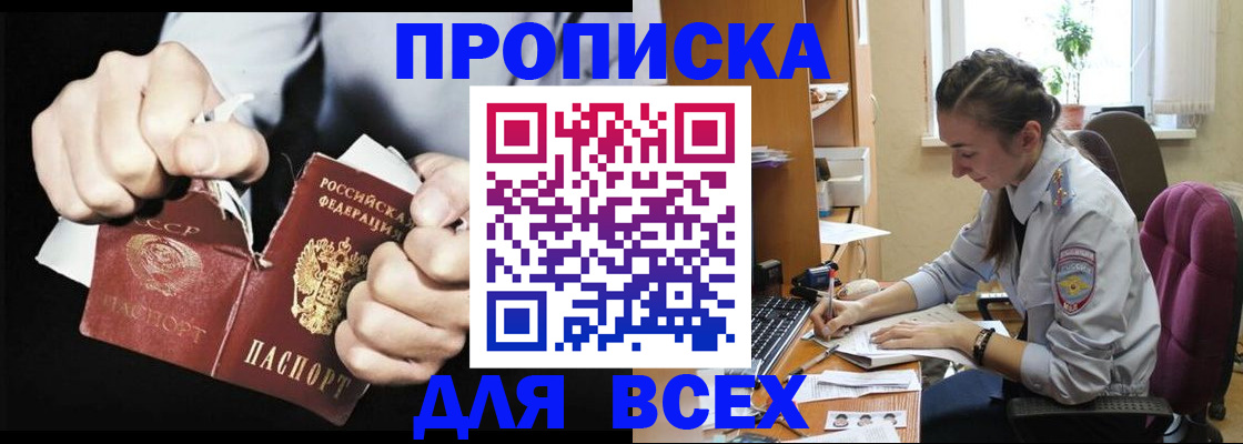 временная регистрация в квартире в Кондрово