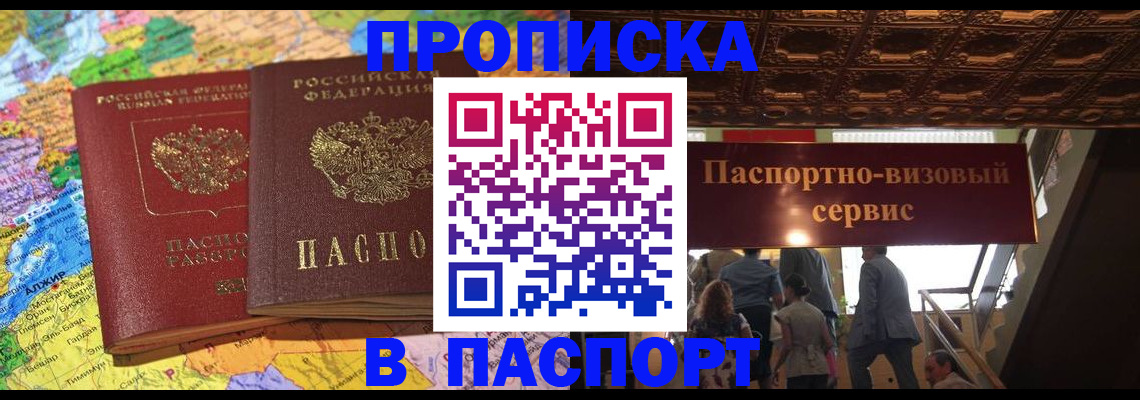прописка иностранных граждан в Кондрово