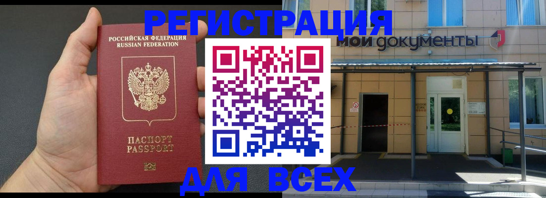 прописка для школы в Кондрово