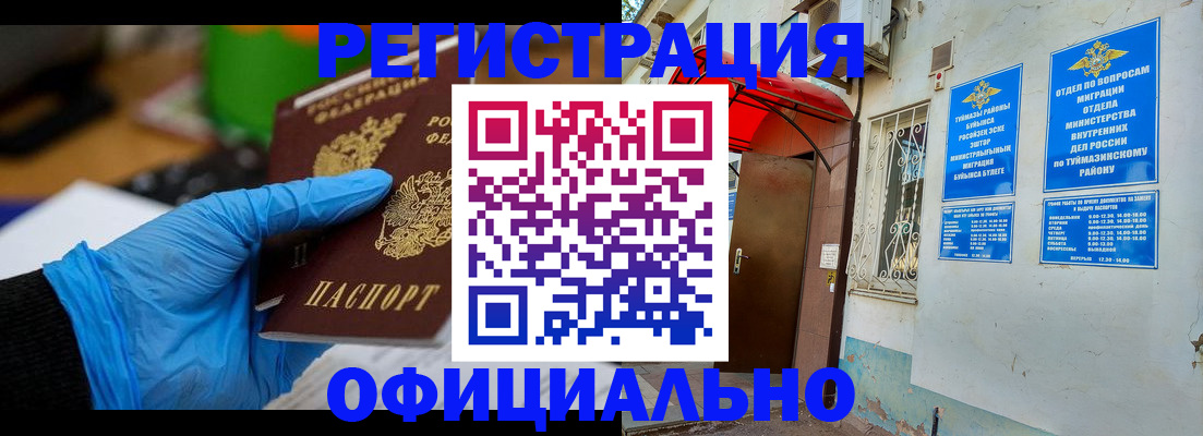прописка в Кондрово