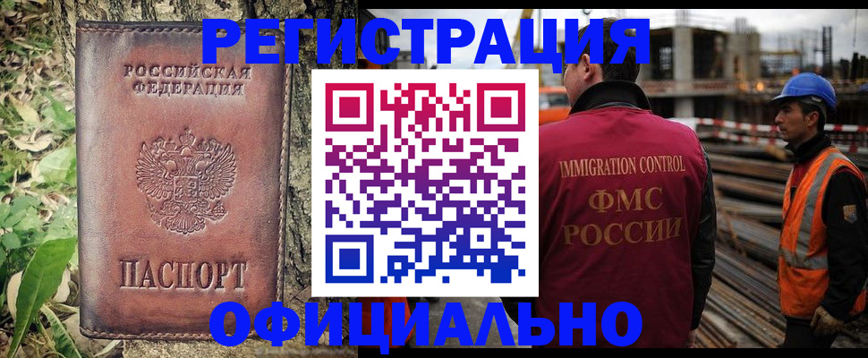временная регистрация купить в Кондрово