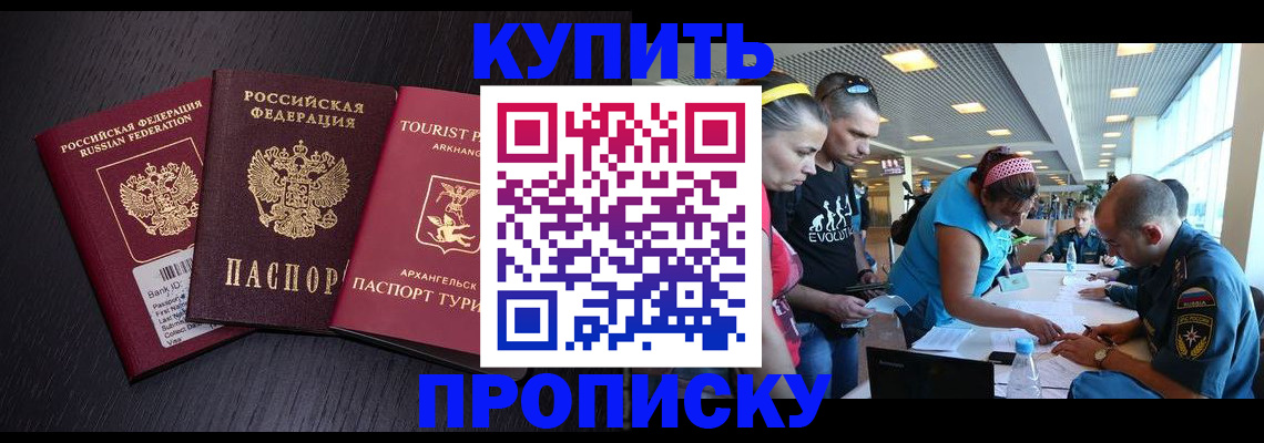 прописка штамп в Кондрово